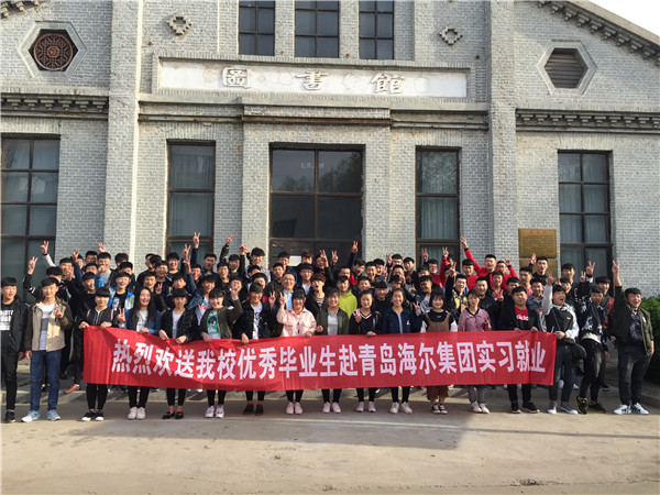 前往青島海爾集團(tuán)實(shí)習(xí)的普利森學(xué)員