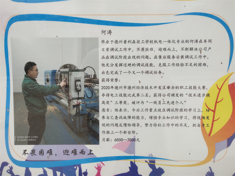 就業學員-一線員工先進個人