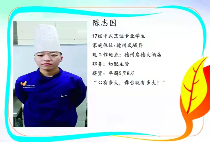 就業學員--啟德酒店切配主管