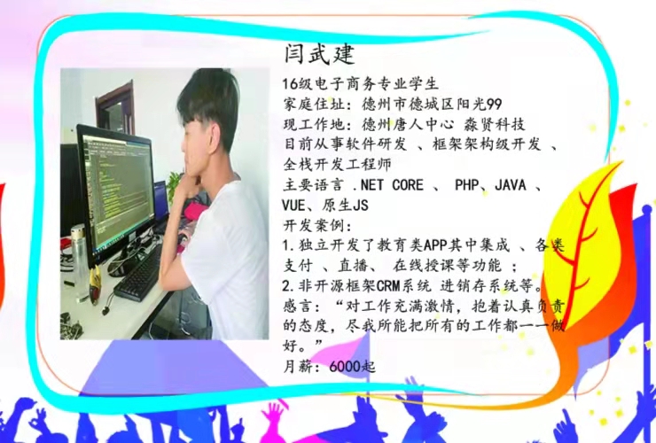 就業學員--開發工程師