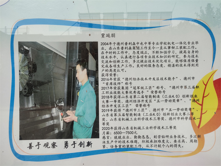 就業學員-德州市首席技師